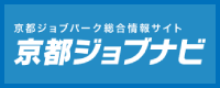 京都ジョブナビ